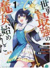 贝勒漫画《她来自雨季》封面